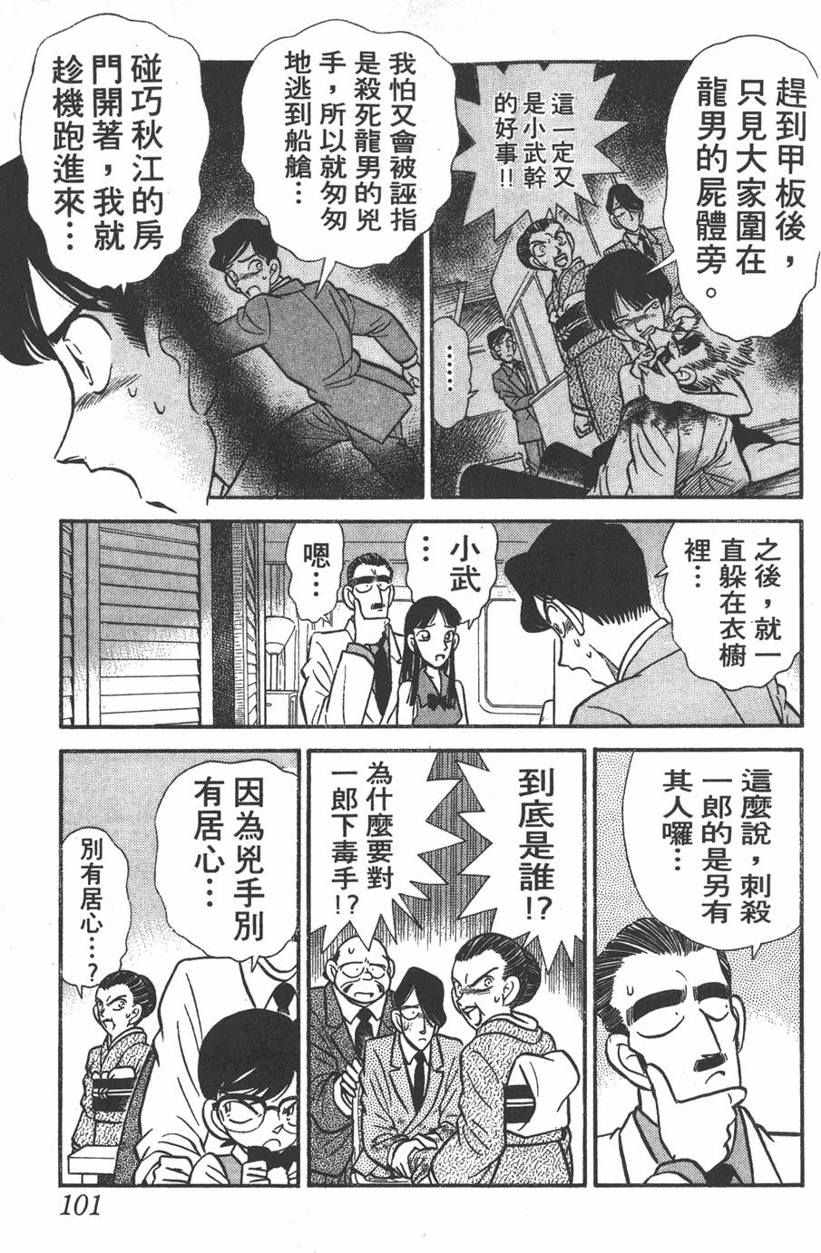 第97页