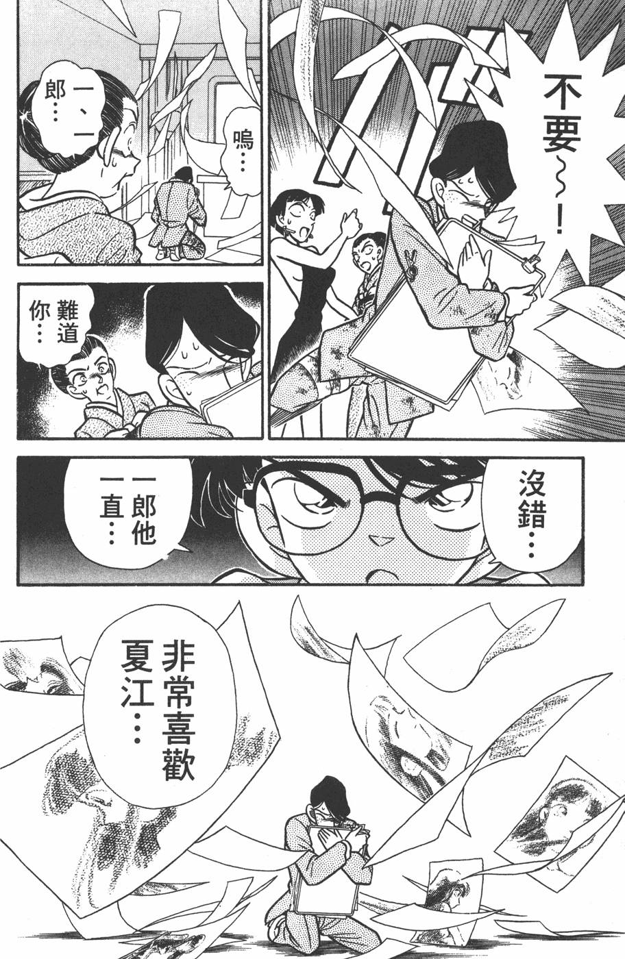 第104页