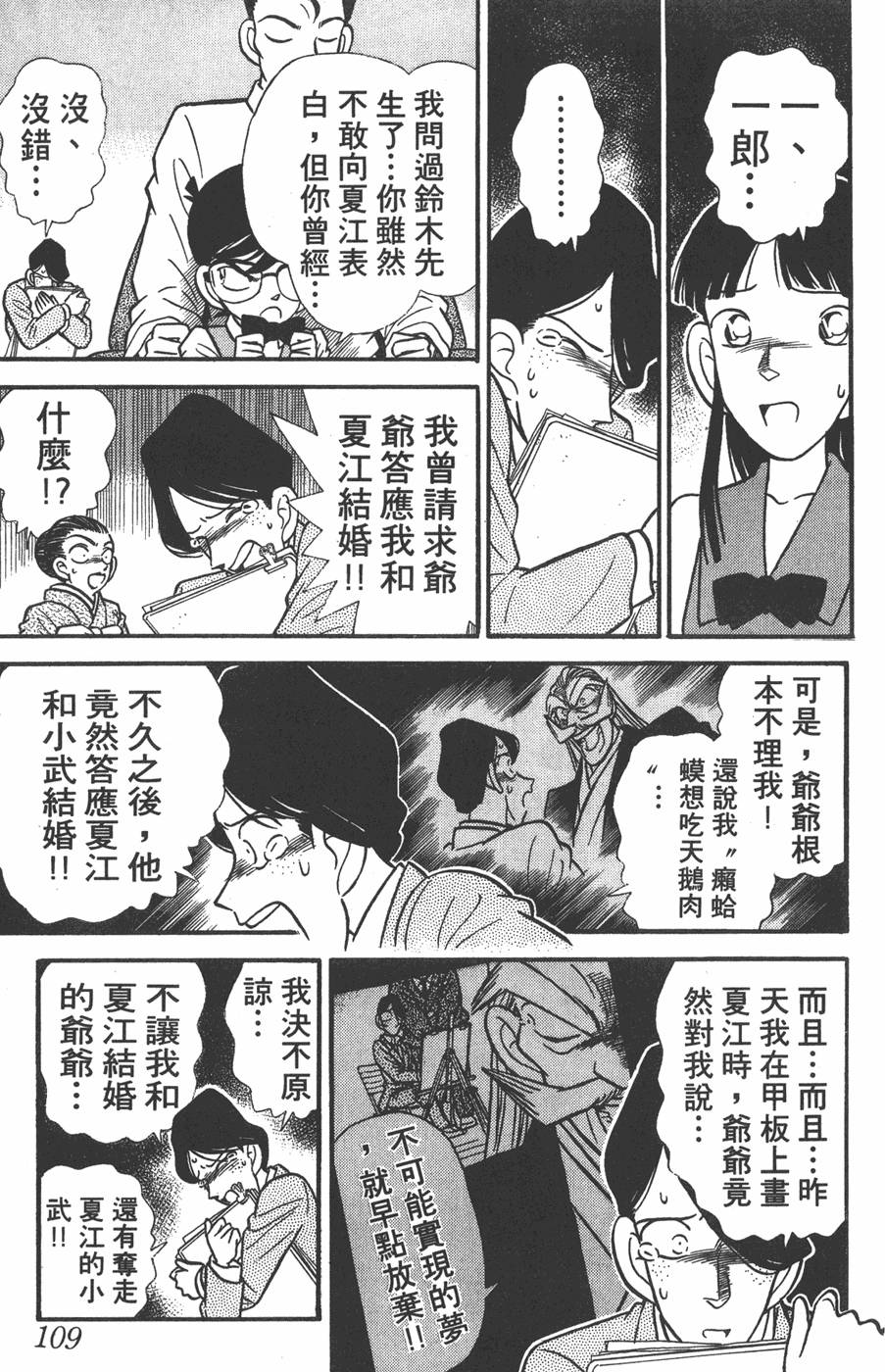 第105页