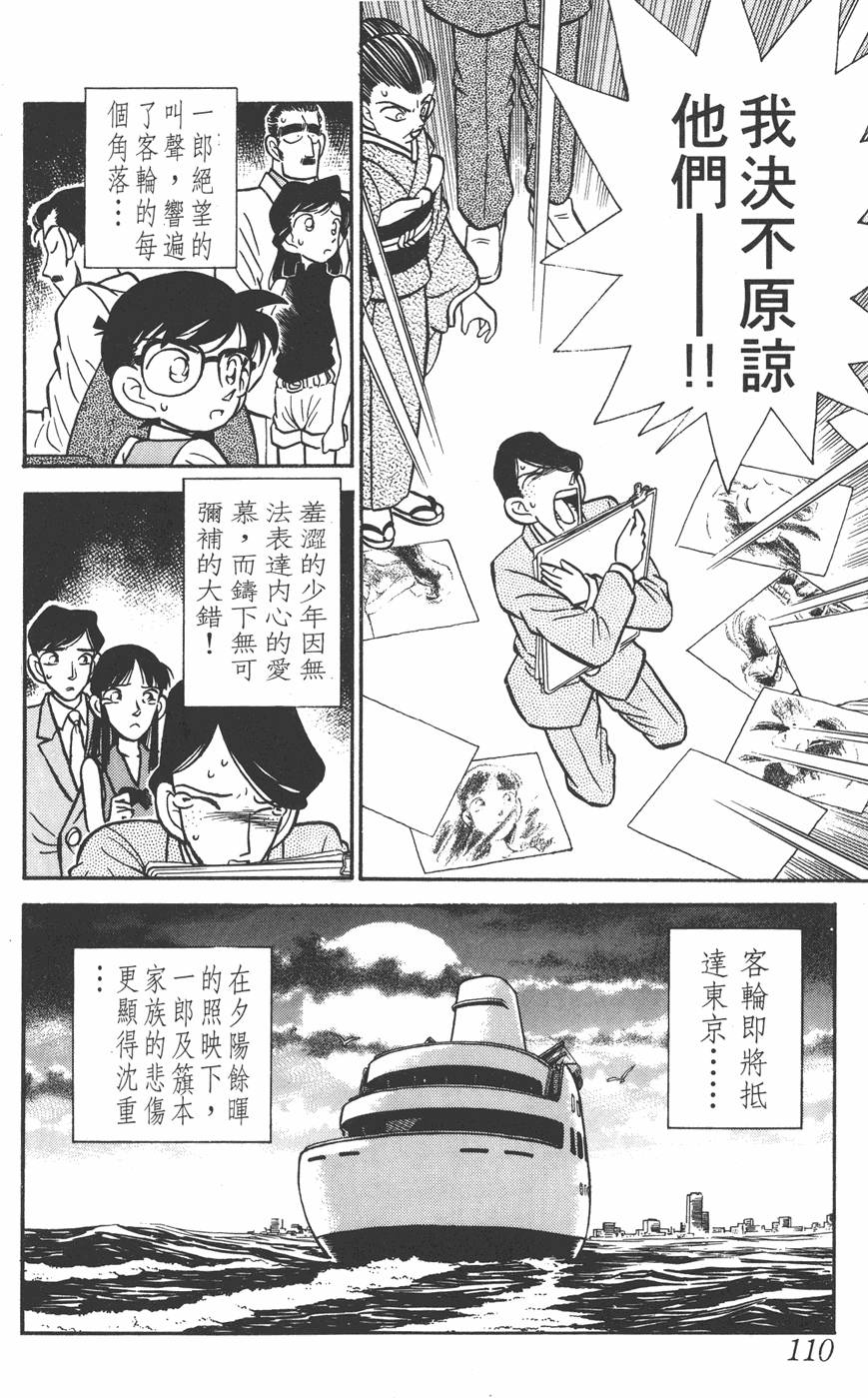 第106页