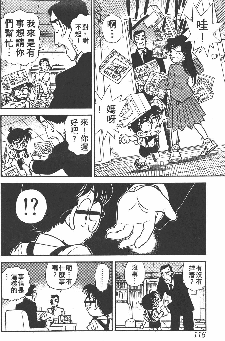第112页