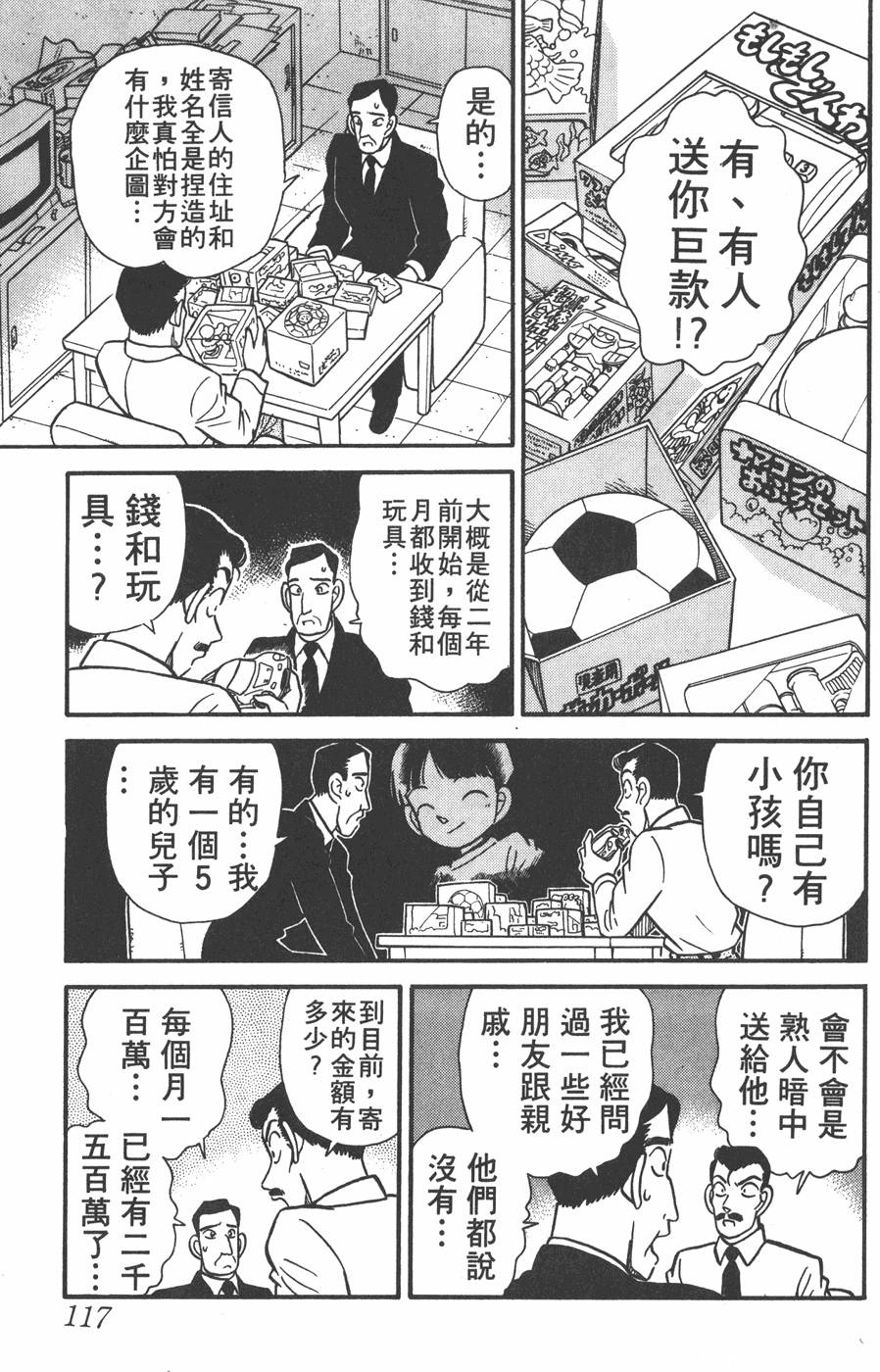 第113页