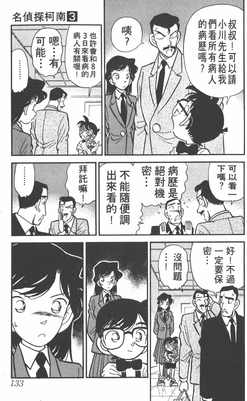 第129页