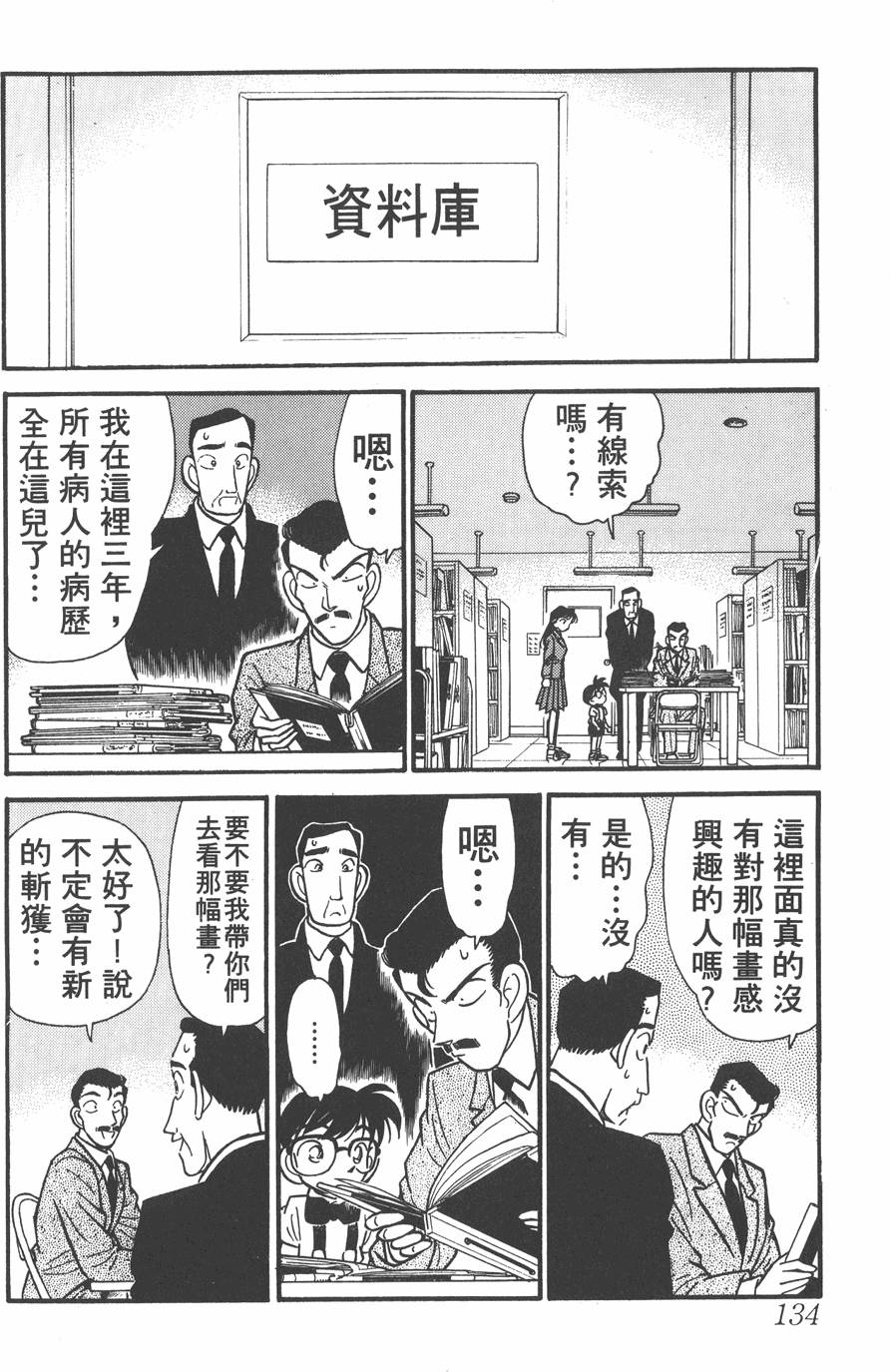 第130页