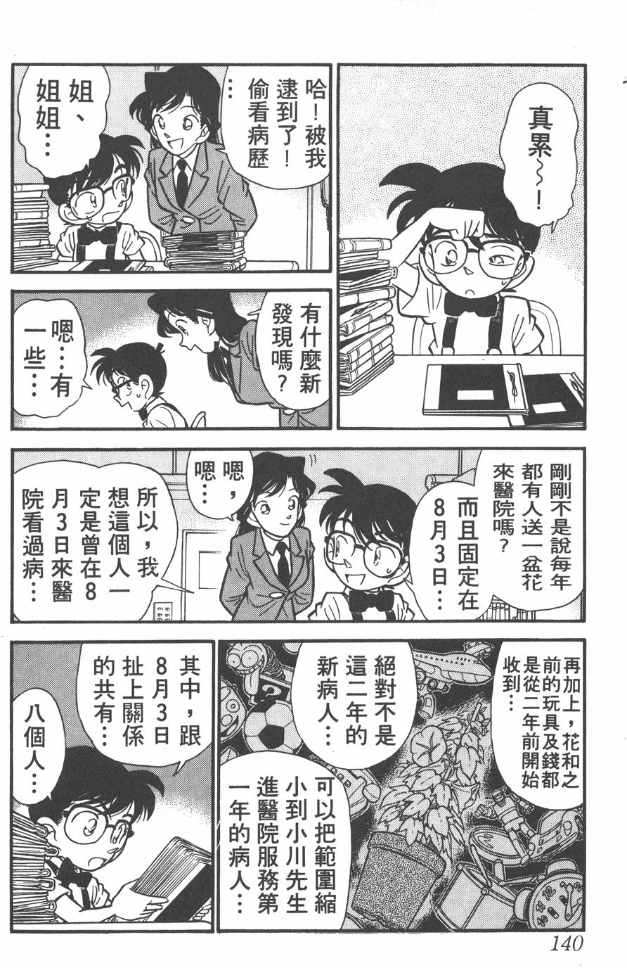 第136页