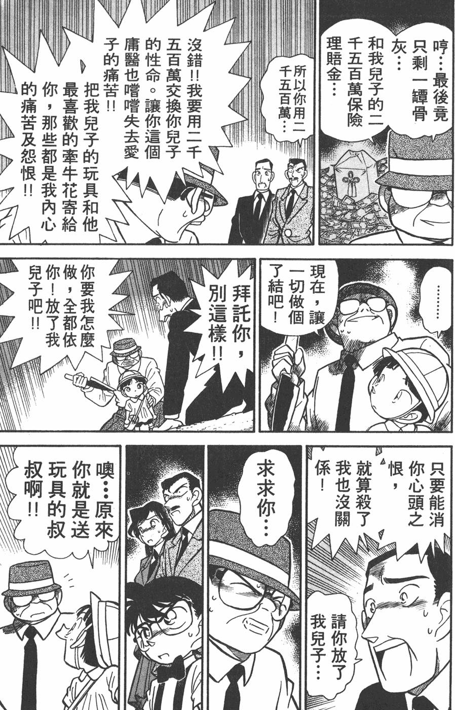第163页