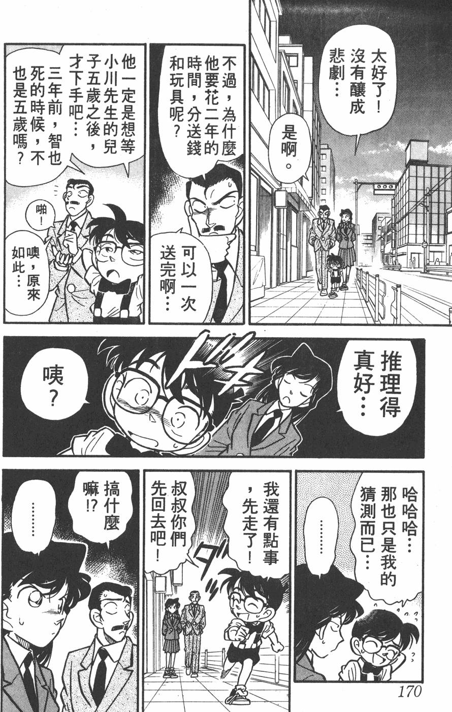 第166页