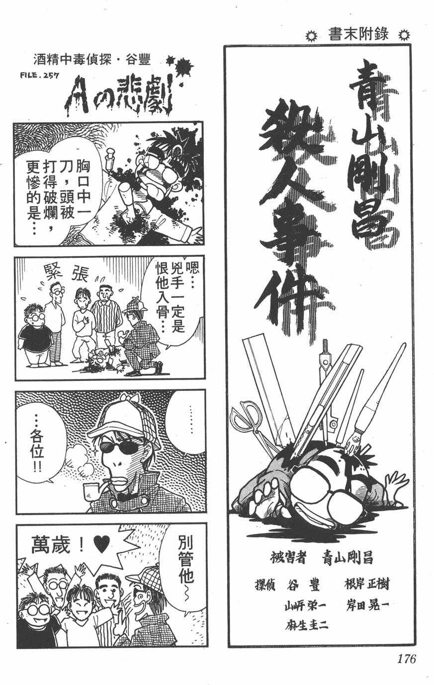 第172页