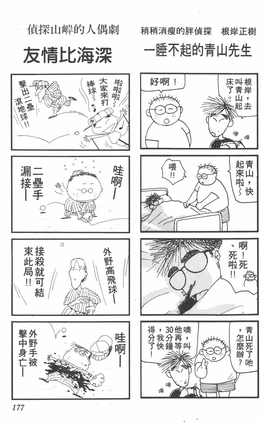 第173页