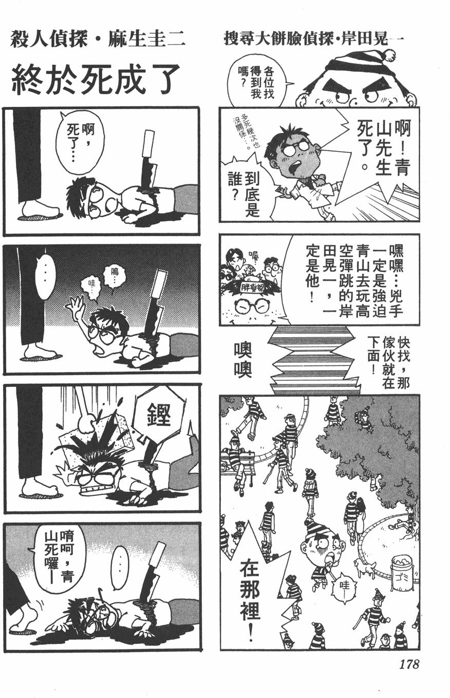 第174页