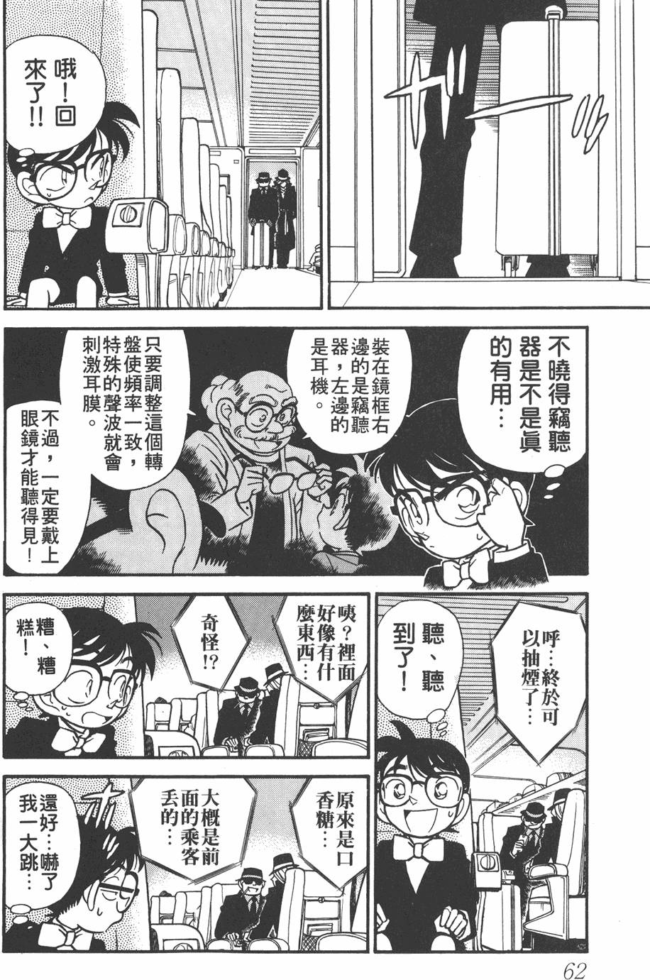 第58页