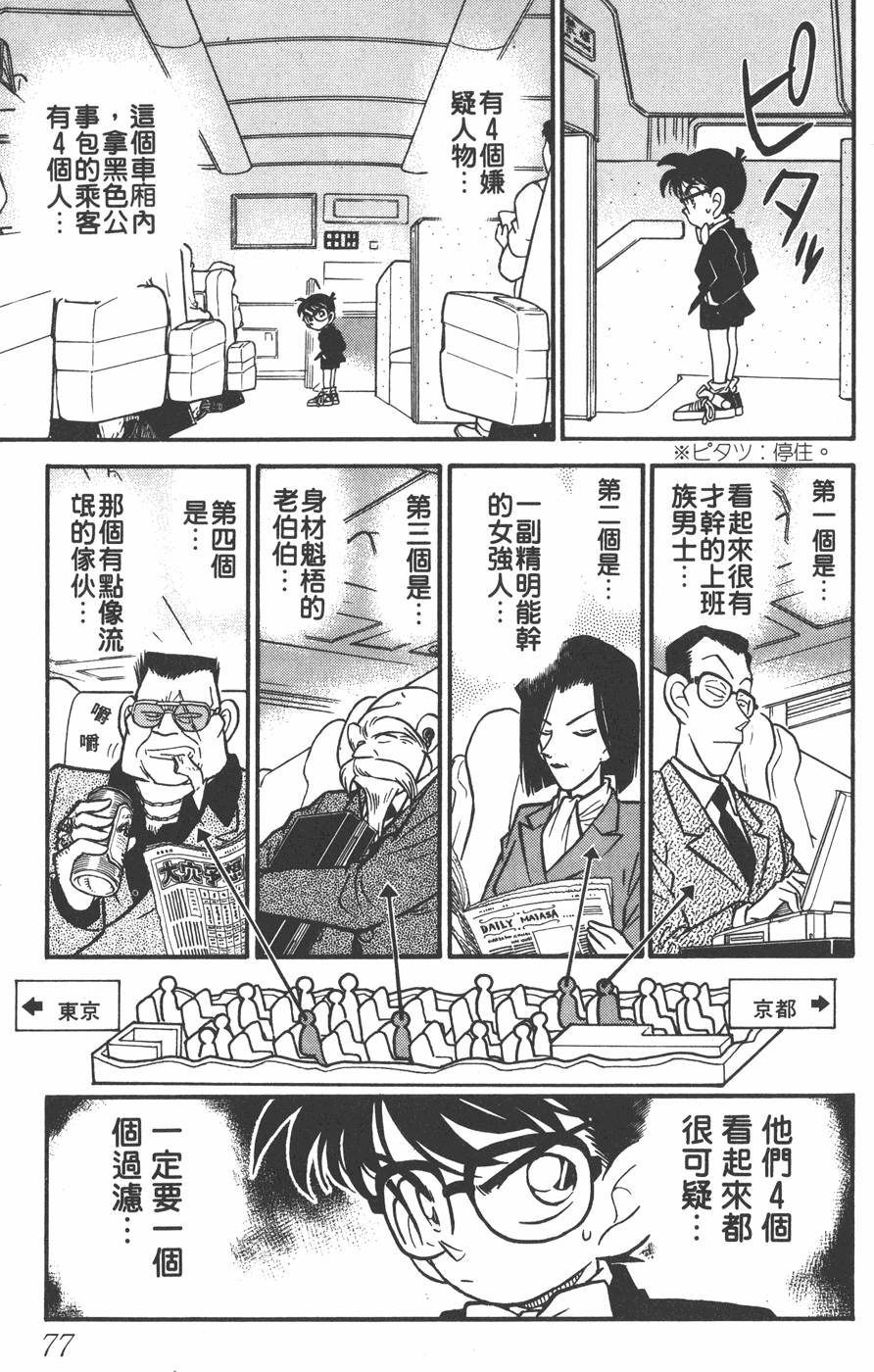 第73页