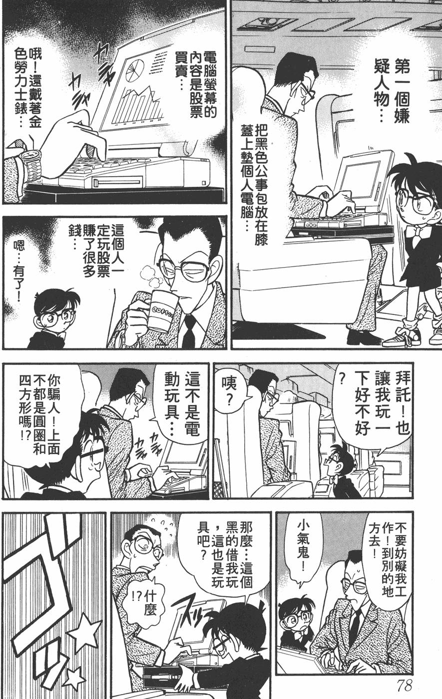 第74页