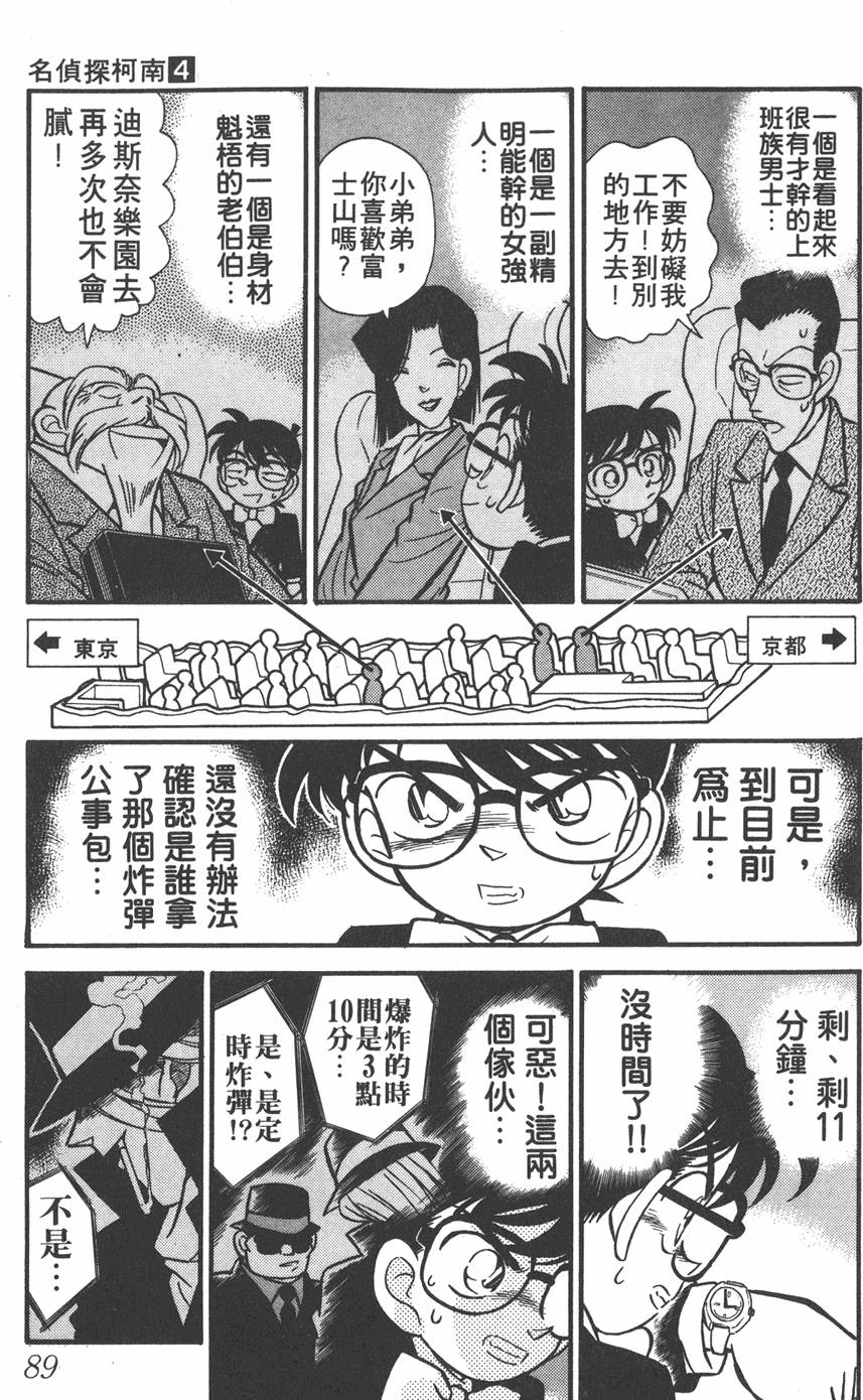 第85页