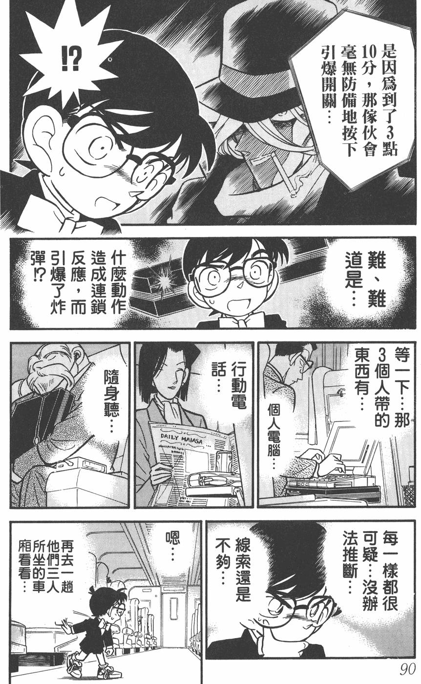 第86页