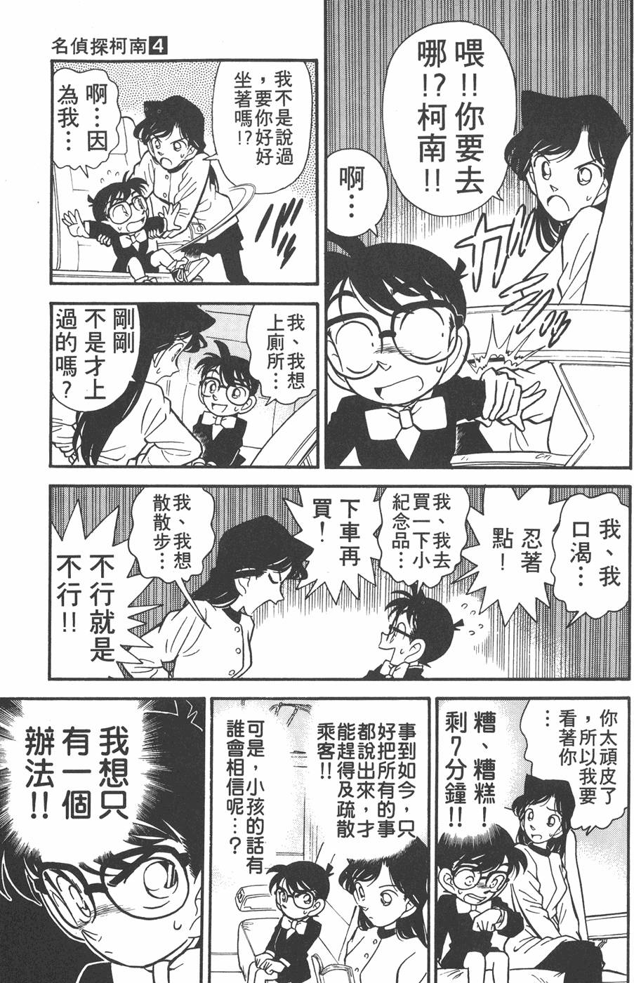 第87页