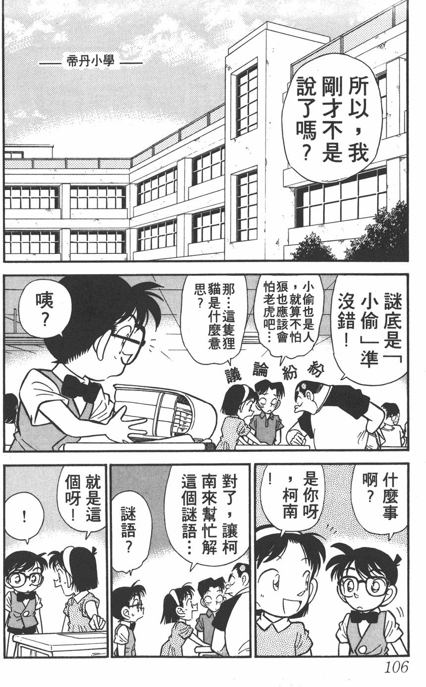 第102页