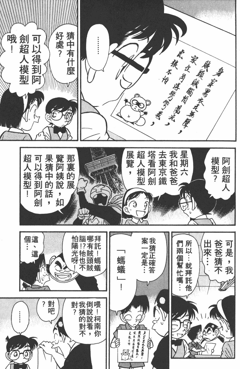 第103页