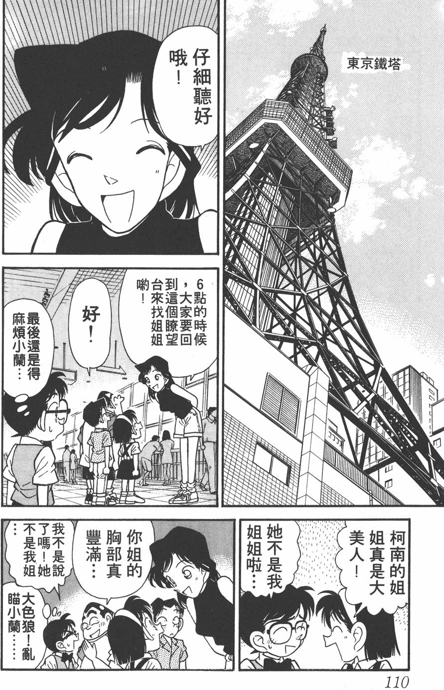 第106页