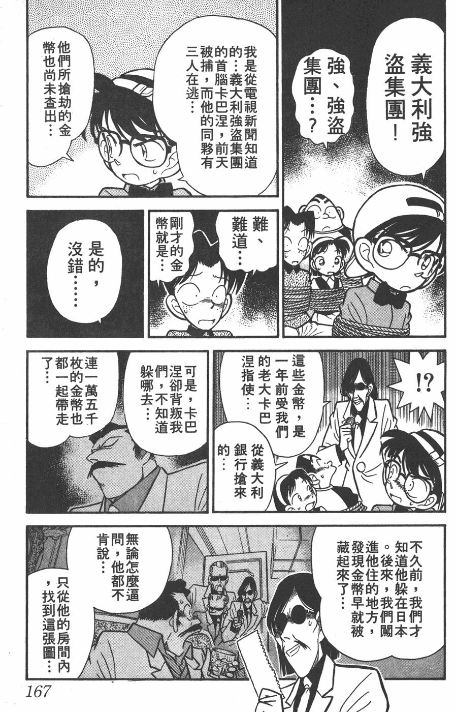 第163页