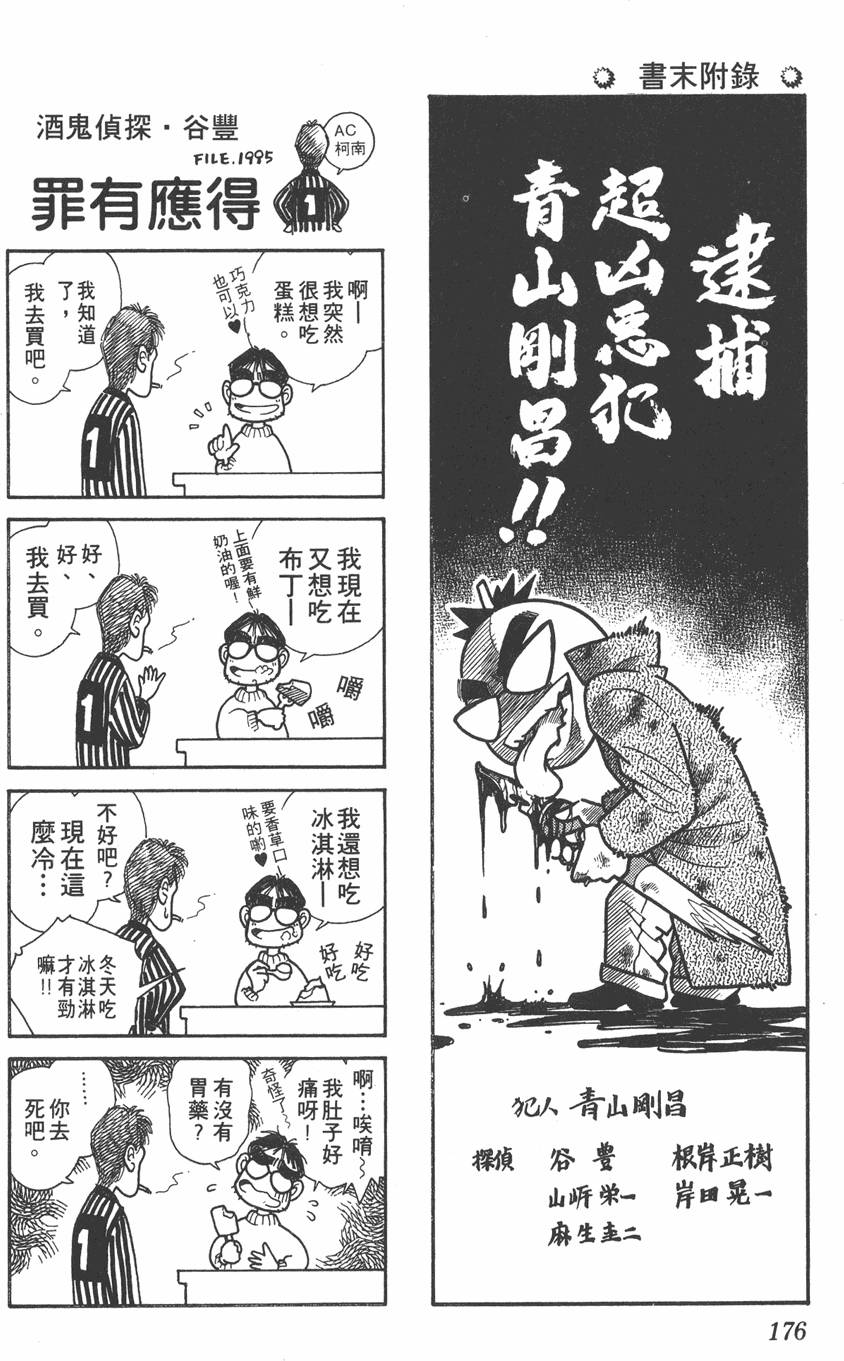 第172页