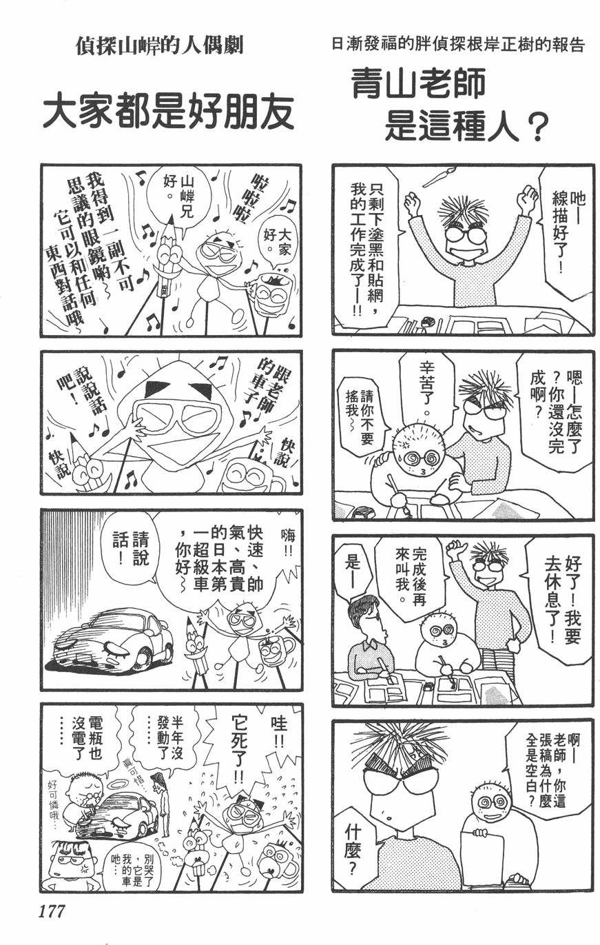 第173页