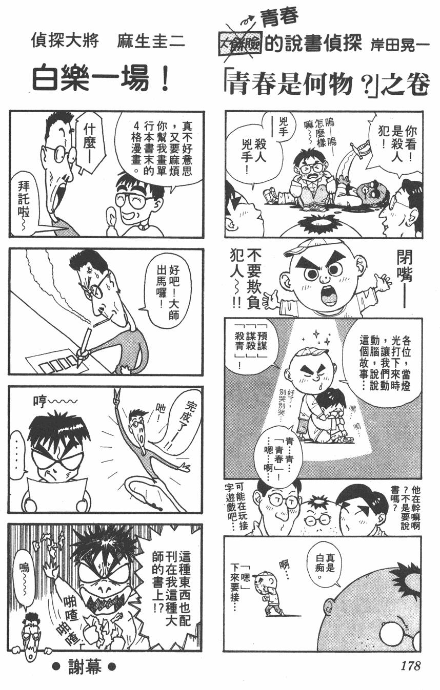 第174页