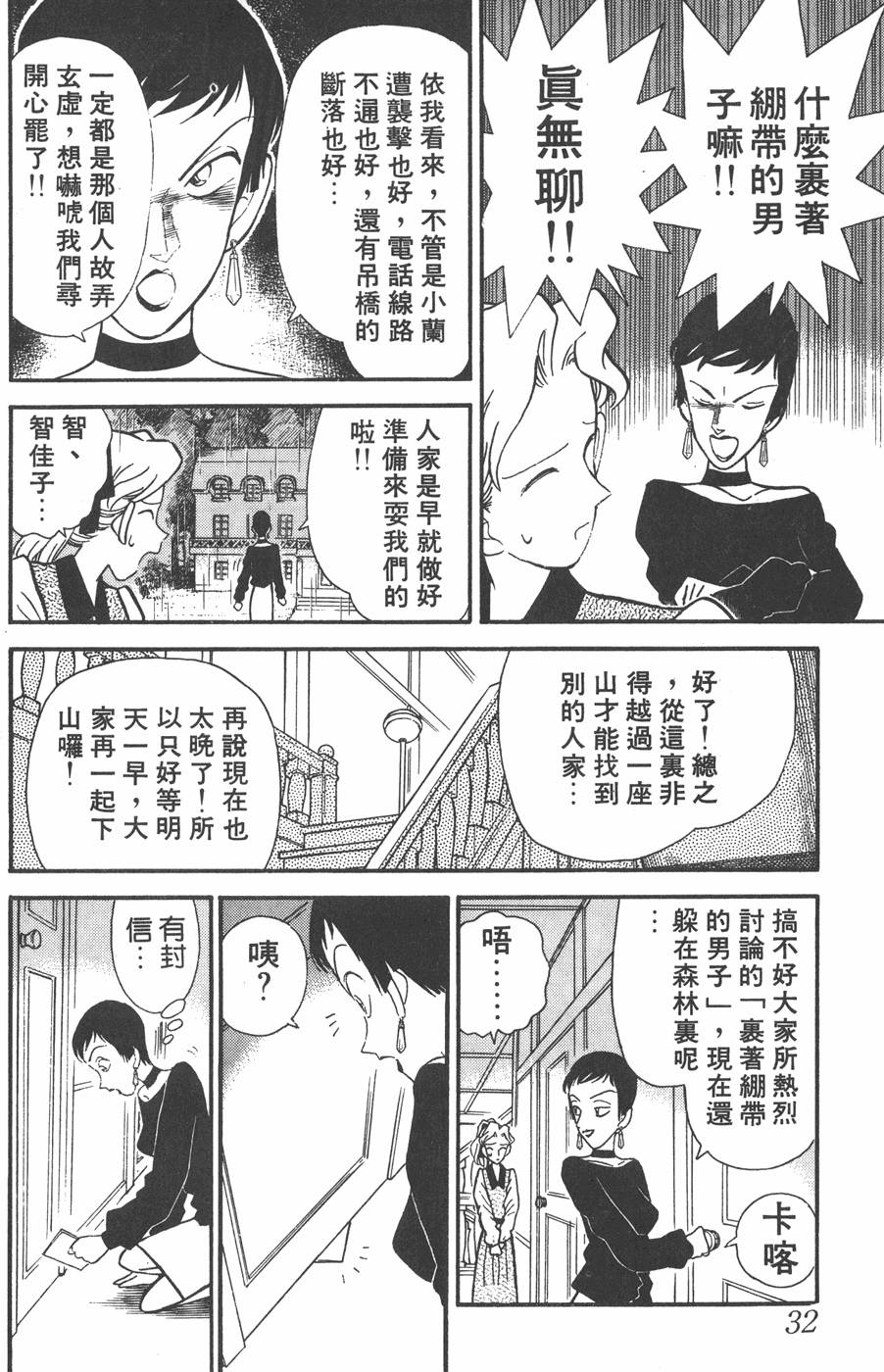 第28页