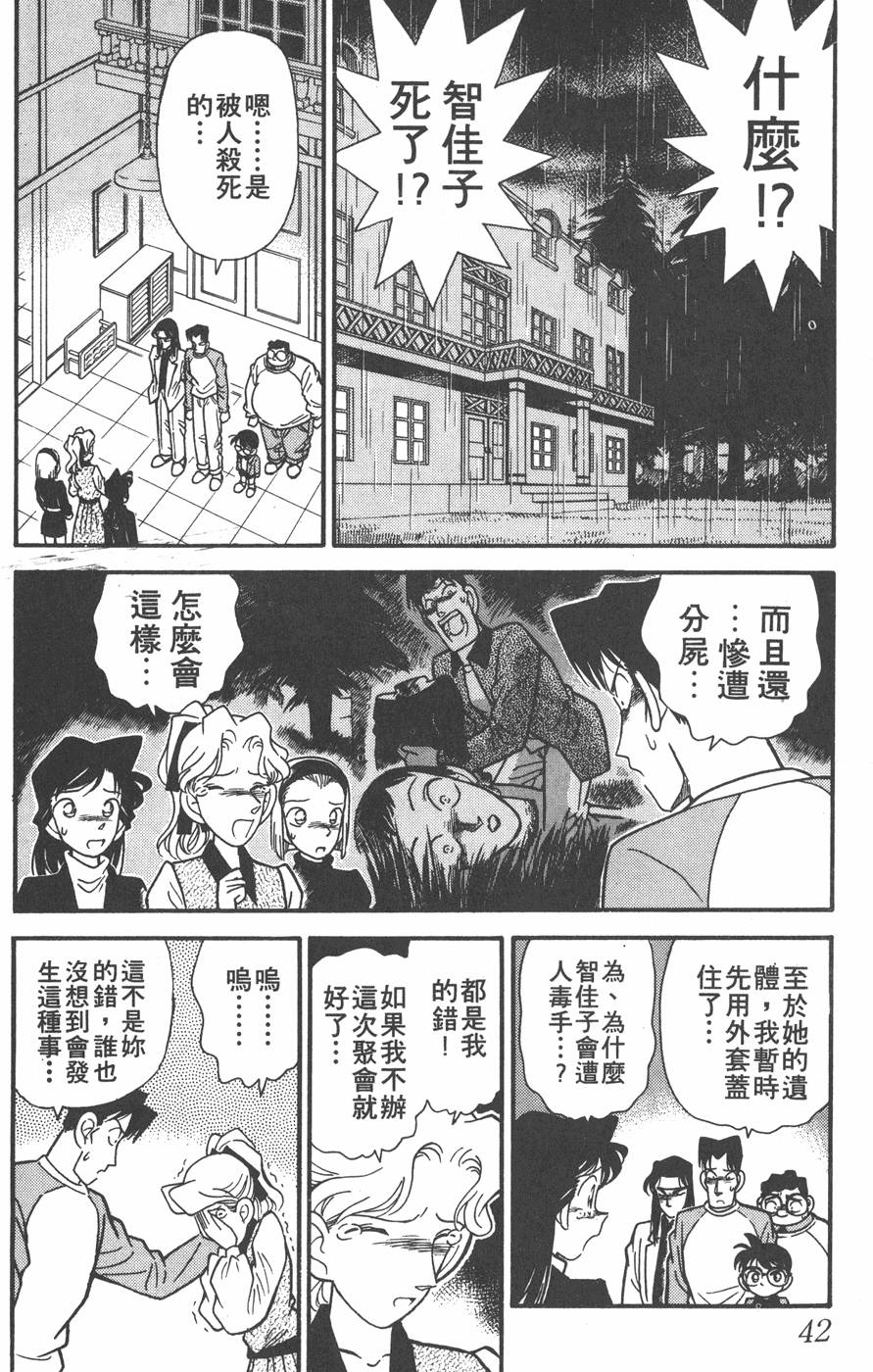 第38页