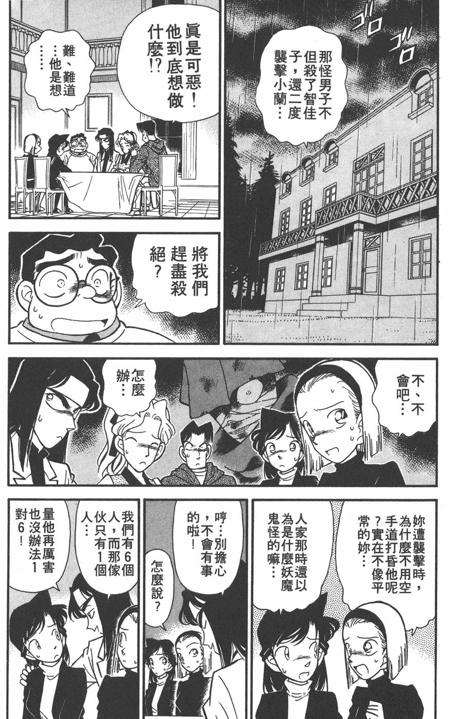 第54页