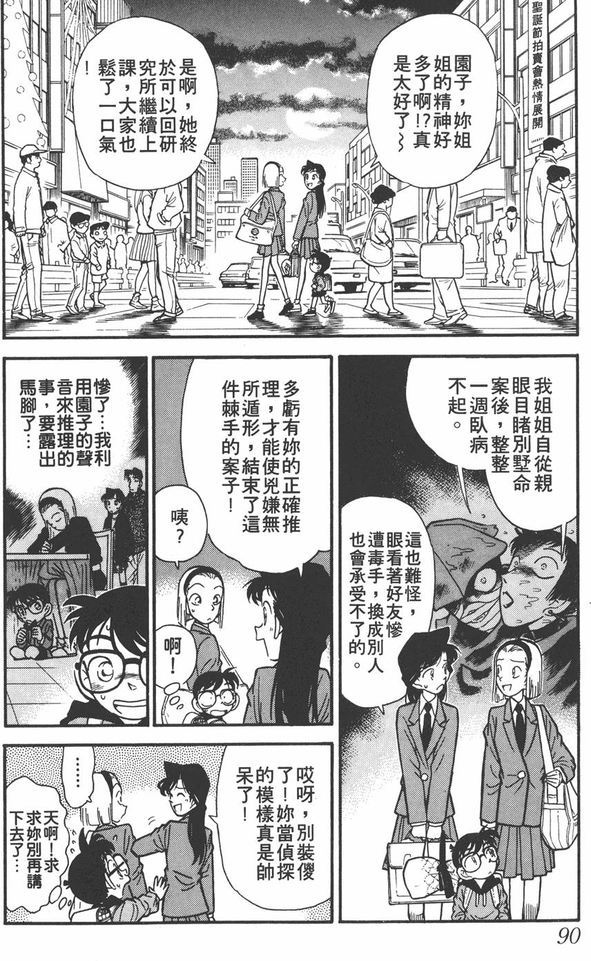 第86页