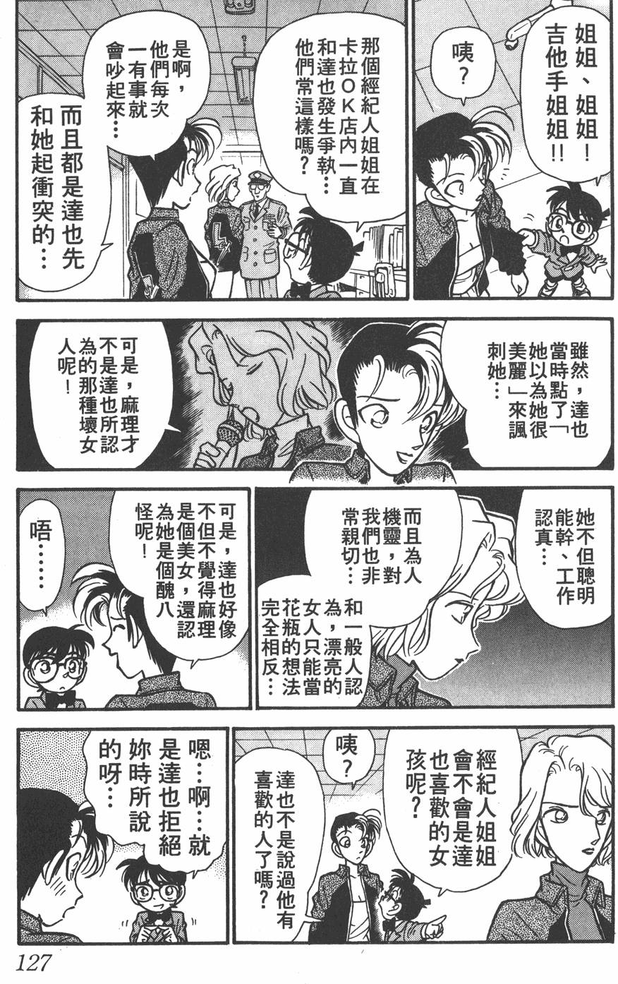 第123页