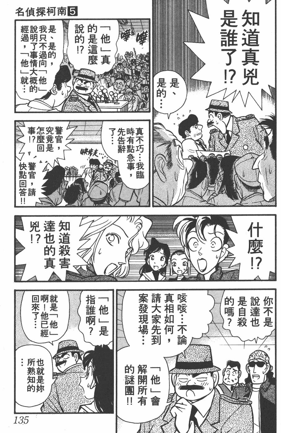 第131页