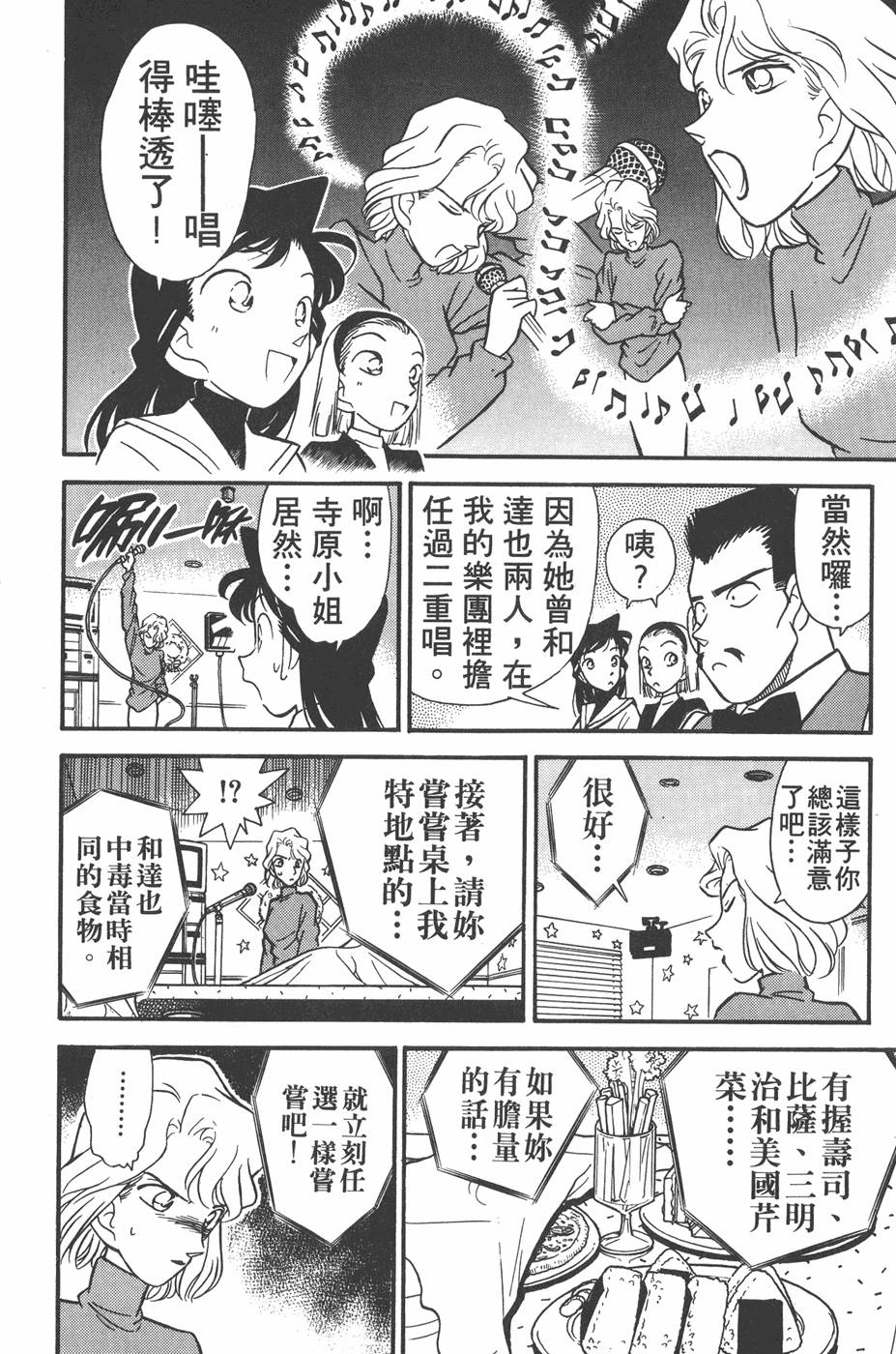 第140页