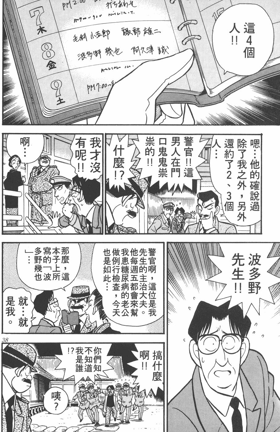 第34页