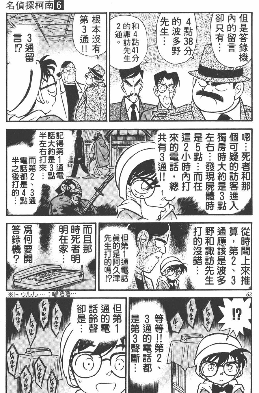 第59页