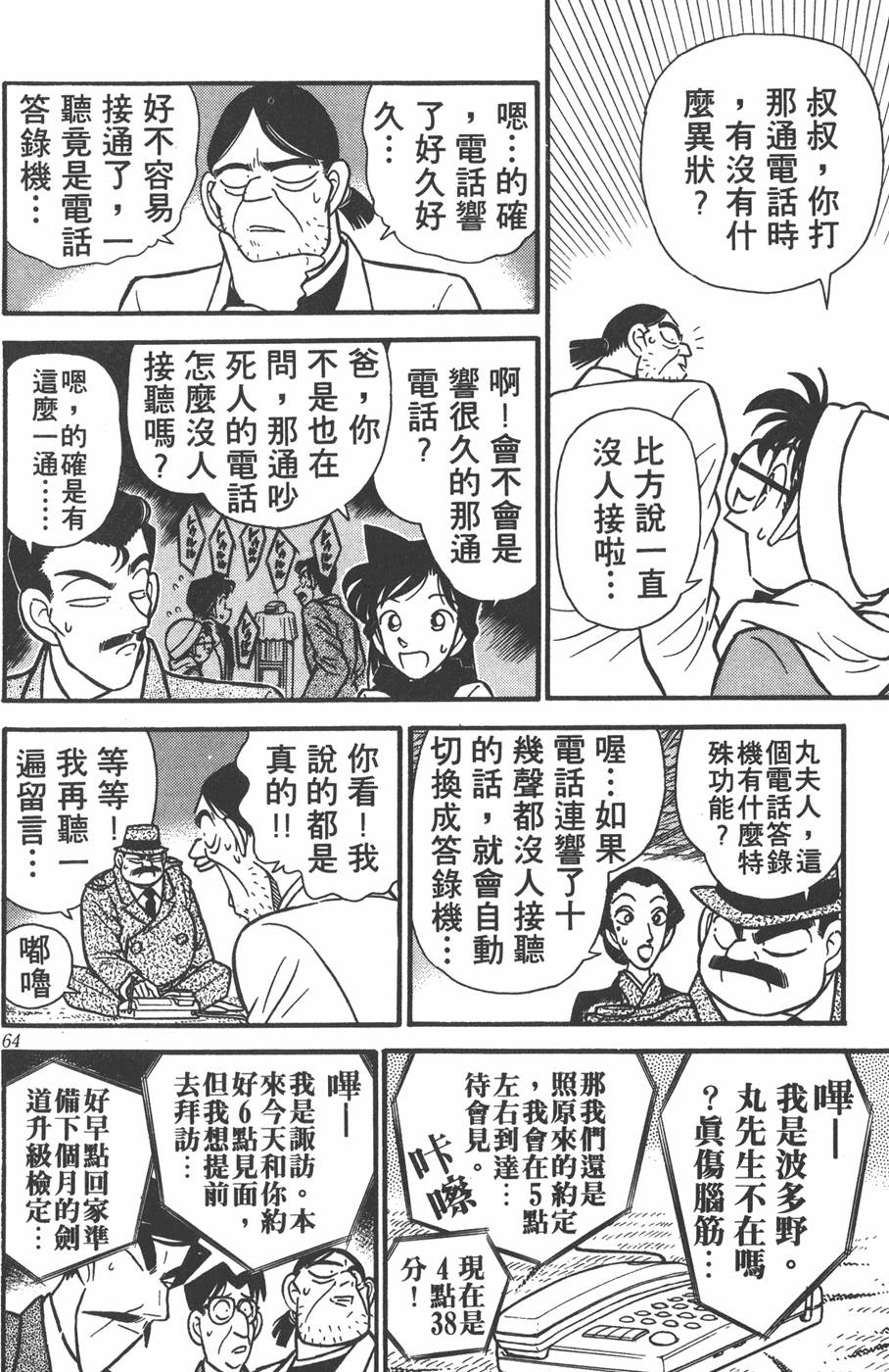 第60页