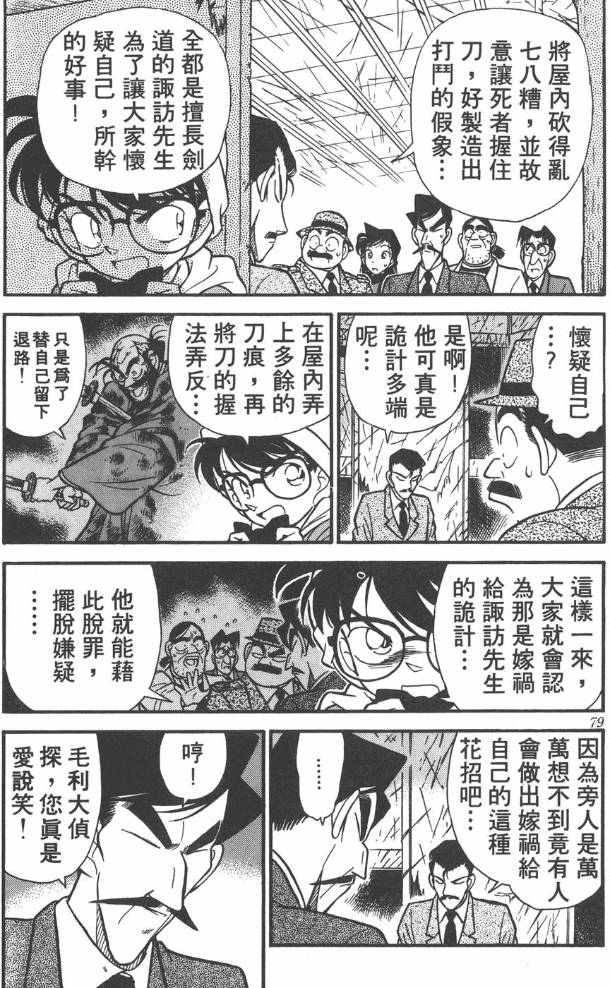 第75页