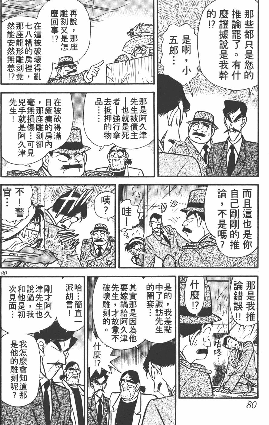 第76页