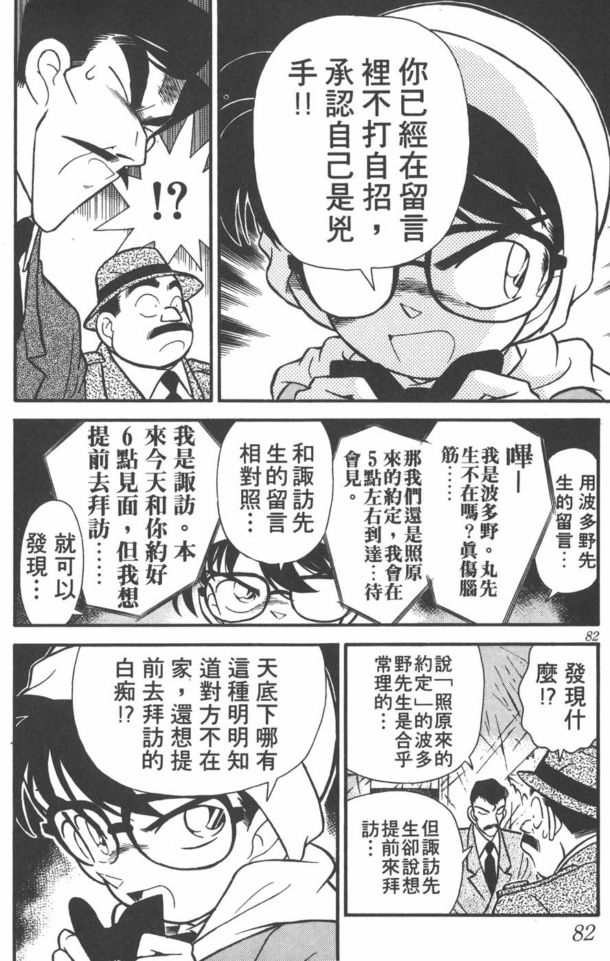 第78页