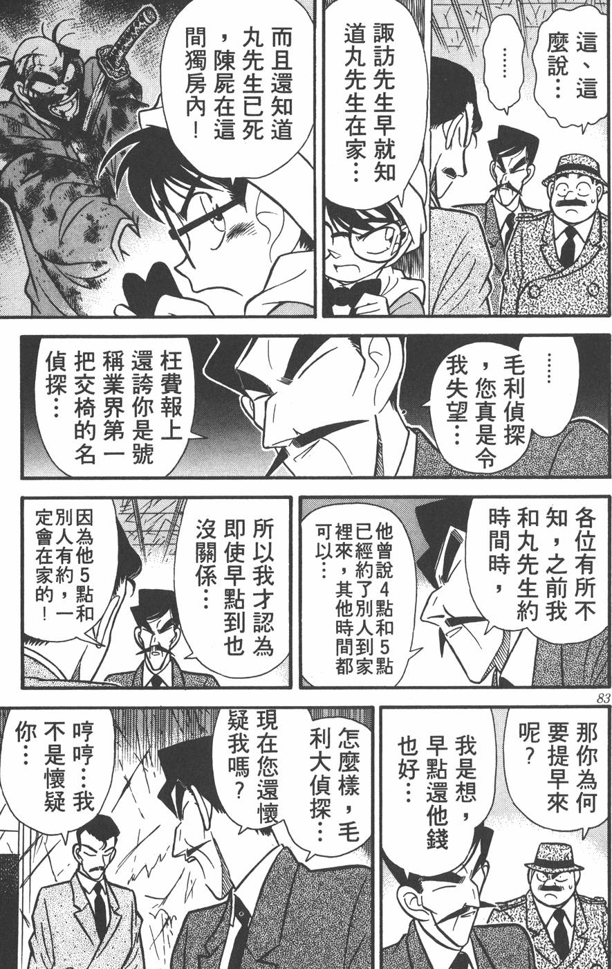 第79页