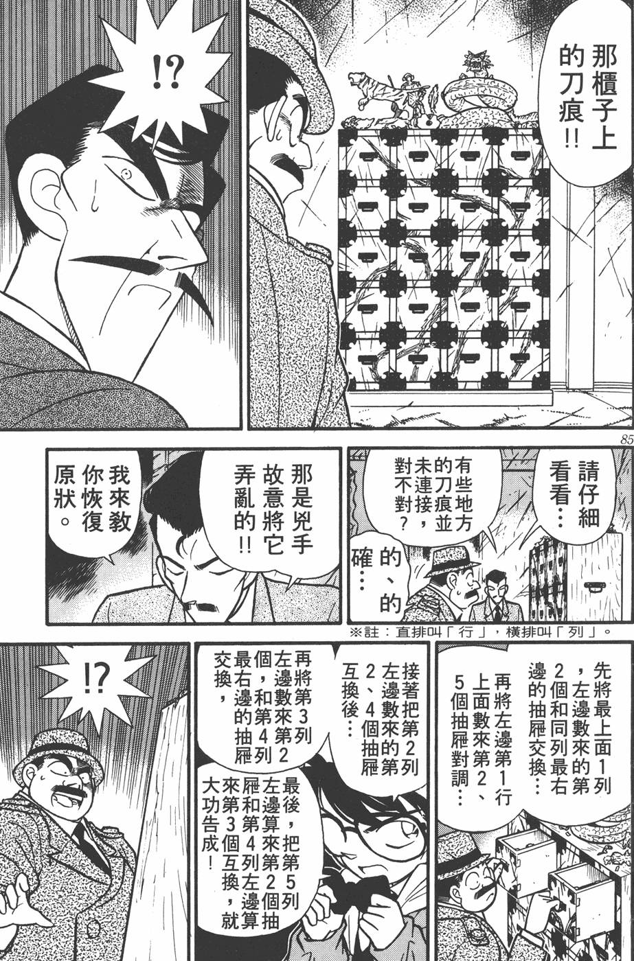 第81页