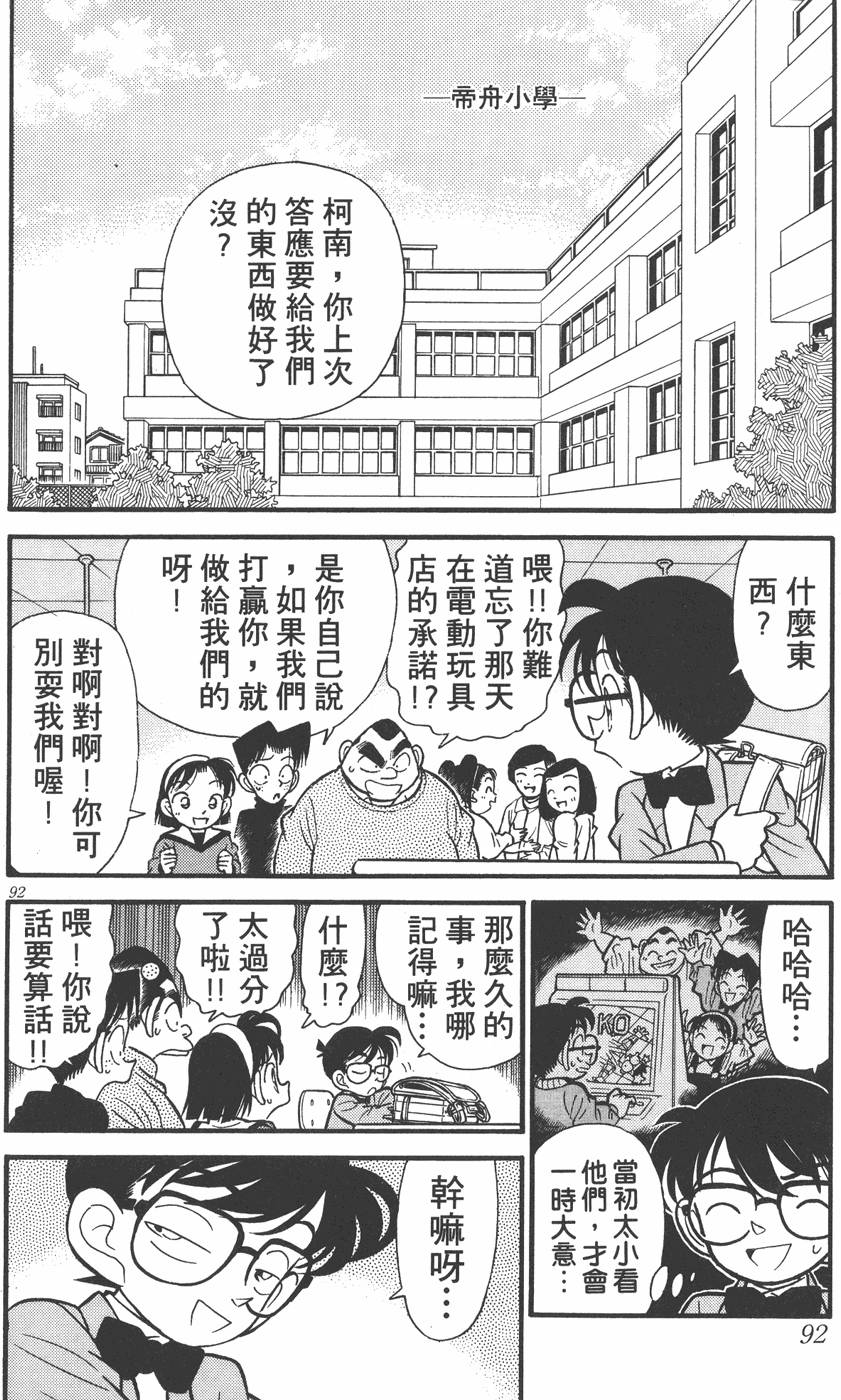 第88页