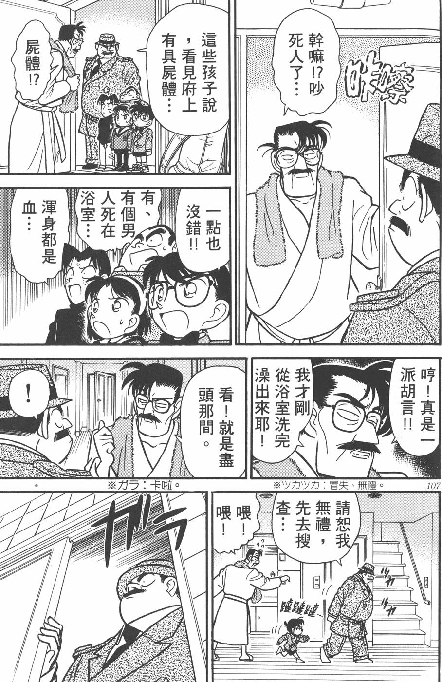 第103页