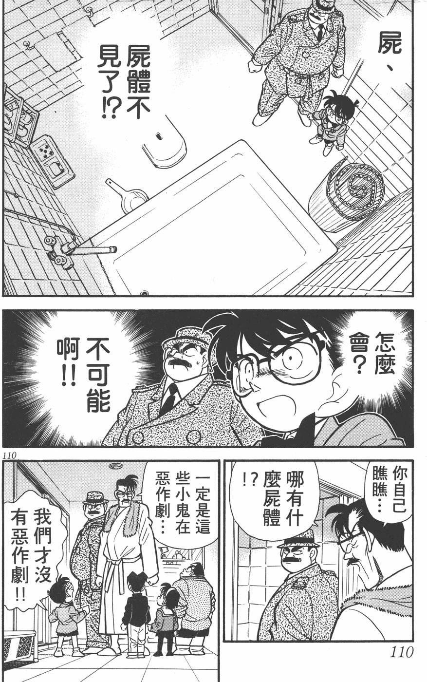 第106页
