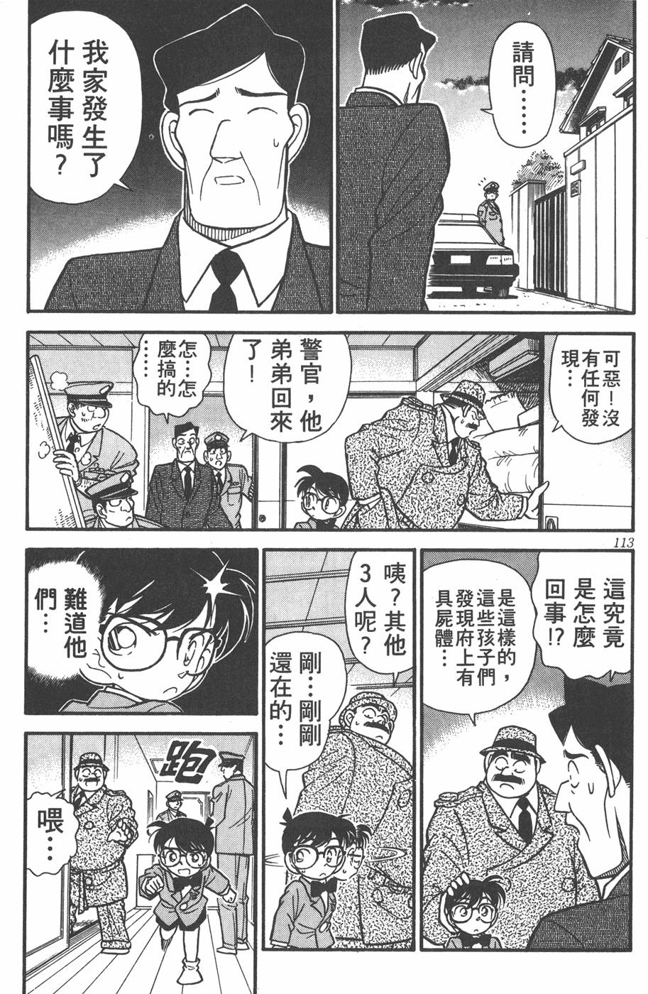第109页