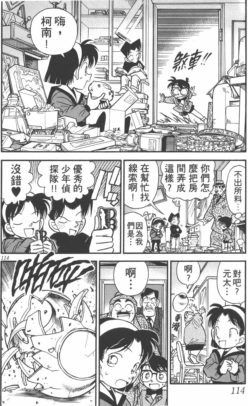 第110页