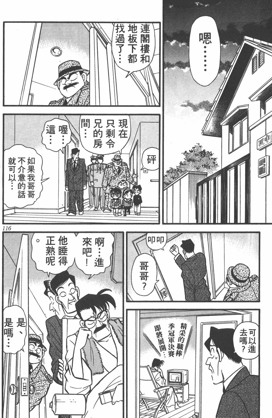 第112页
