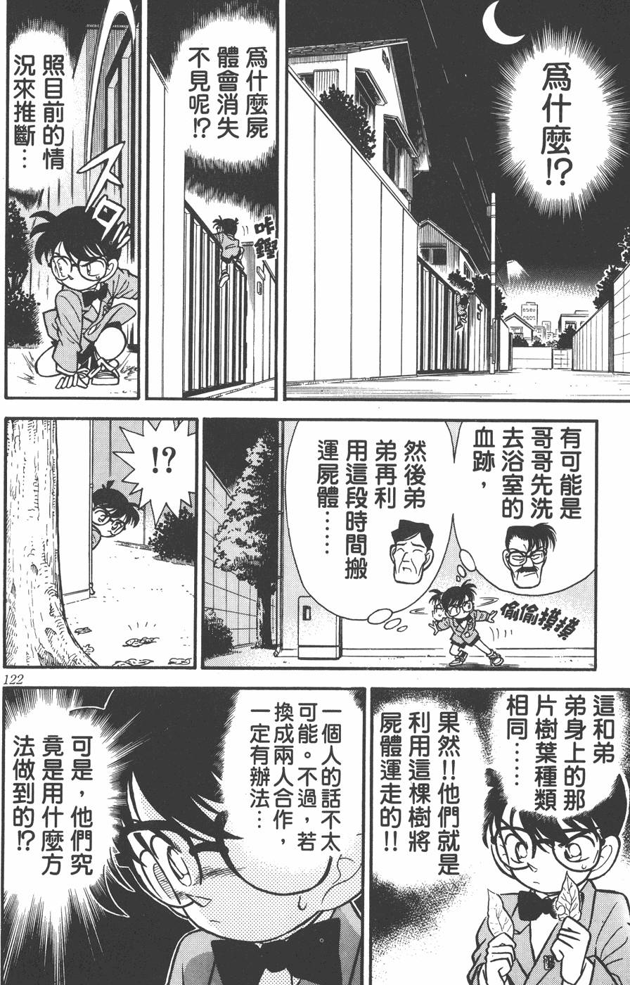 第118页