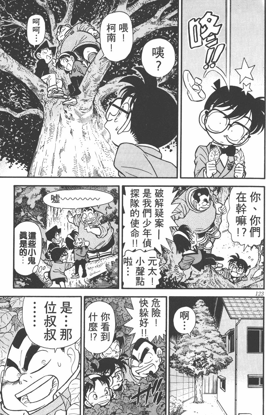 第119页